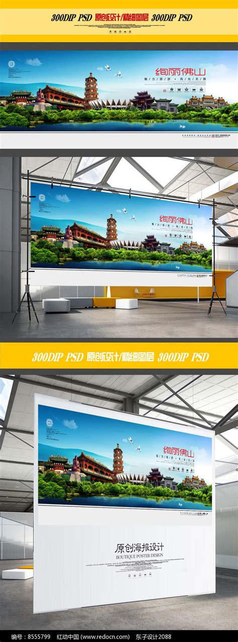 万佛山旅游广告设计模板 - 爱图网设计图片素材下载