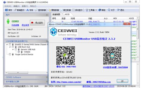 CEIWEI USBMonitor USB监控精灵 v3.23-CEIWEI Software|CommMonitor串口监控|Serial ...