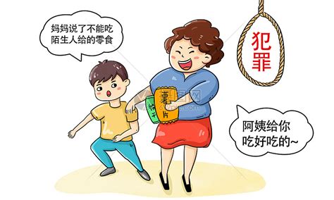 拐卖儿童时政漫画插画图片下载-正版图片400245884-摄图网