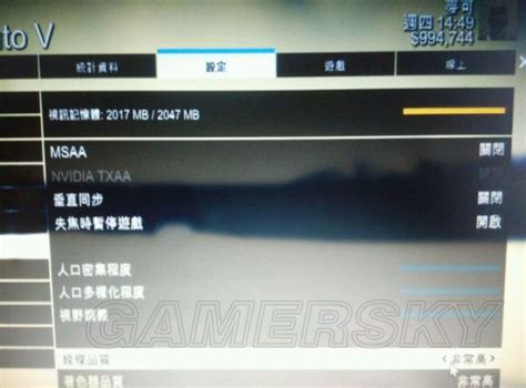 GTA5 PC版2G显卡设置最高画质心得 GTA5怎么设置画质_-游民星空 GamerSky.com