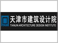 天津市建筑设计院新建业务用房-北京华创瑞风空调科技有限公司