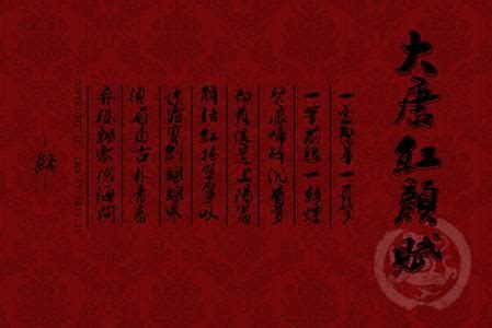 《红颜知己》简谱 歌谱-钢琴谱吉他谱|www.jianpu.net-简谱之家