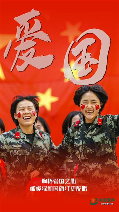 海报｜她们有个响亮而又美丽的名字——中国女兵 - 中国军网