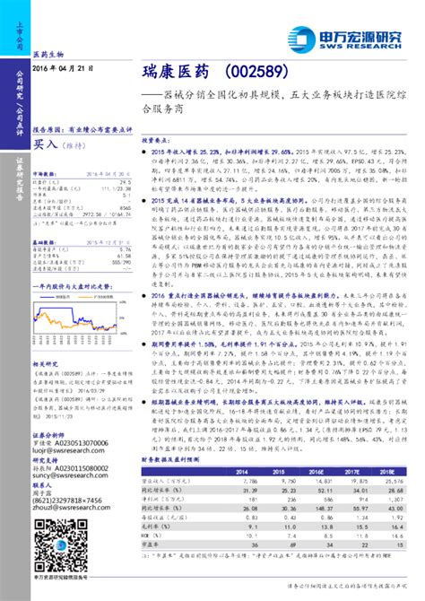 预见2022：《2022年中国零售行业全景图谱》(附市场规模、竞争格局和发展前景等)_行业研究报告 - 前瞻网