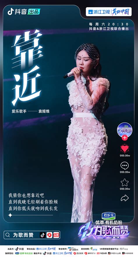 《为歌而赞》第二季收官：以20.23亿播放量延续音乐生命力_中国网