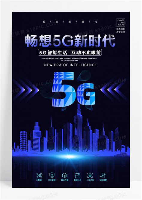 5G用户将破10亿 5g概念股龙头股票一览表 - 股票资讯 - 金股网-股票资讯综合门户站