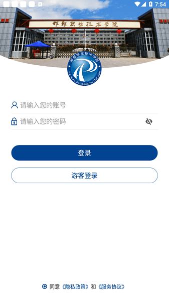邯郸职业技术学院app下载-邯郸职业技术学院客户端下载vHDZY_3.2.0 官方安卓版-单机100网