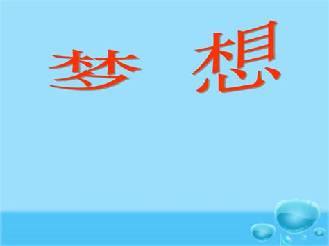 中国梦水墨宣传海报图片素材-正版创意图片500631044-摄图网