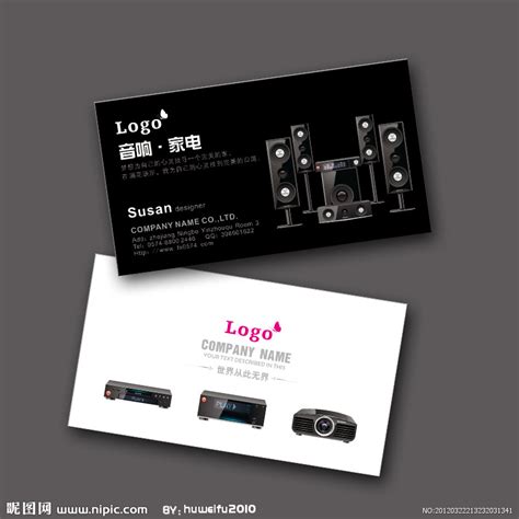 舞台音响公司LOGO设计-爵士龙音响公司品牌logo设计-诗宸标志设计