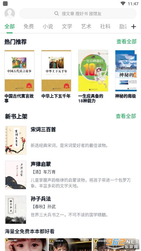 移动图书馆公图版下载2019安卓最新版_手机app官方版免费安装下载_豌豆荚