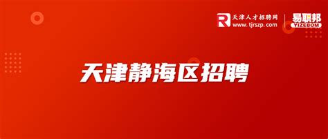2017年上半年天津事业单位报名时间(779人)