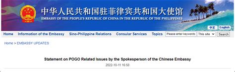 最新！中国驻菲律宾大使馆发布重要通知，速看…… | 每日经济网