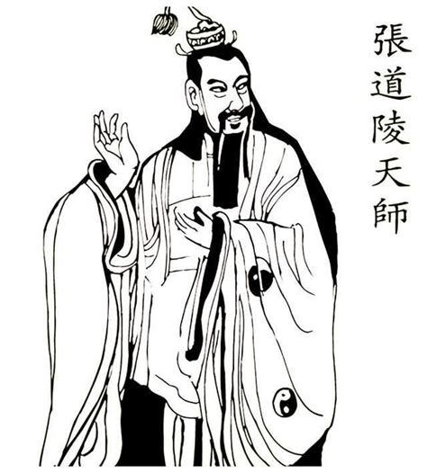 张天师图片