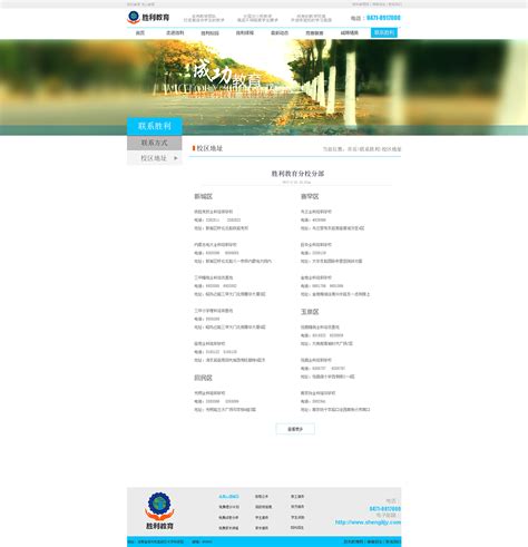教育培训学校网页设计_沂华双城-站酷ZCOOL