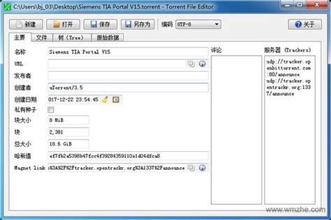 BiglyBT软件下载-torrent种子下载器v3.2.0.0 安装版 - 极光下载站