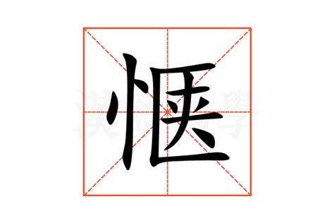 舀的意思,舀的解释,舀的拼音,舀的部首,舀的笔顺-汉语国学
