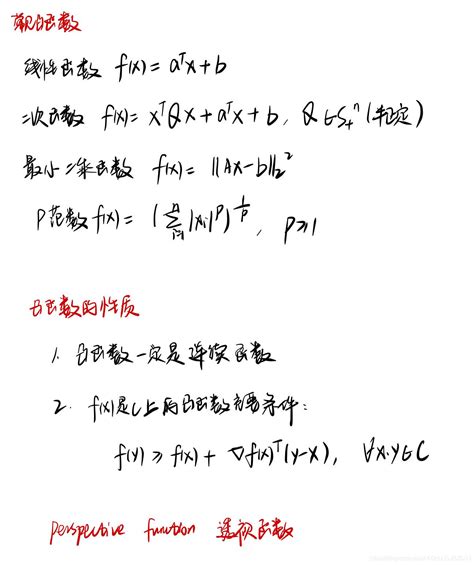 最优化理论与算法（袁亚湘）学习笔记---最优性条件和最优化算法的基本结构_二次终止性的定义-CSDN博客