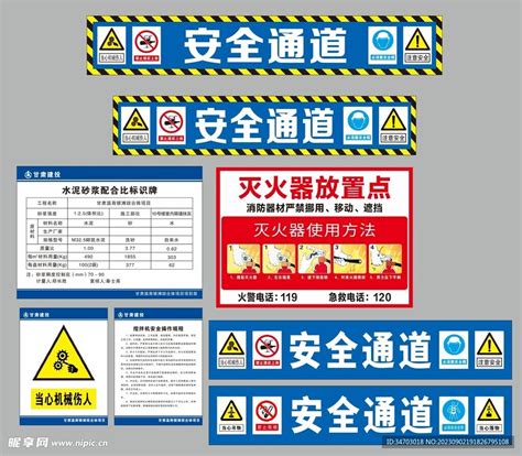 安全通道展板设计图__LOGO设计_广告设计_设计图库_昵图网nipic.com