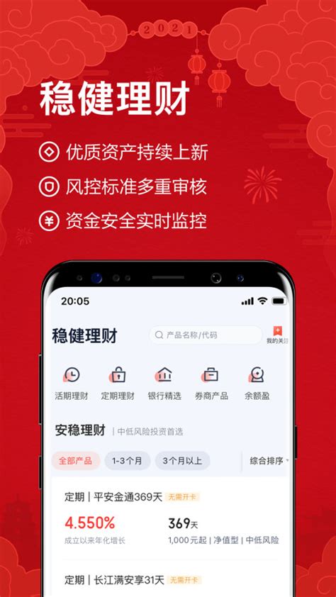 度小满理财下载2021安卓最新版_手机app官方版免费安装下载_豌豆荚