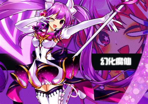 异次元魔神-艾能美那图片