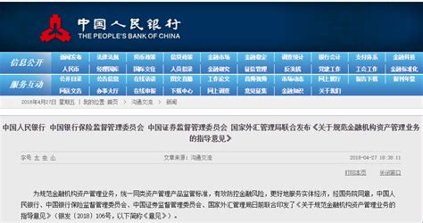 北京证监局：私募基金要适应大资管监管要求-中国财富网