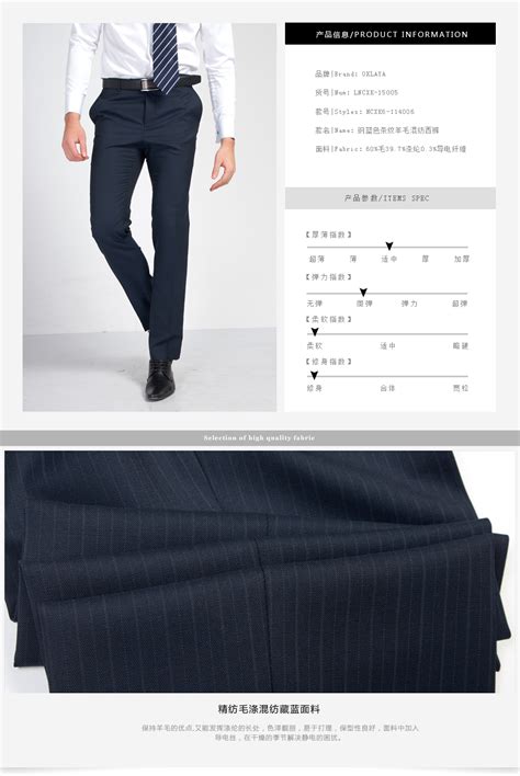钢蓝色条纹羊毛混纺西裤-男装定制 | 拉雅网，拉雅私定，拉雅私人定制，在线定制领导品牌