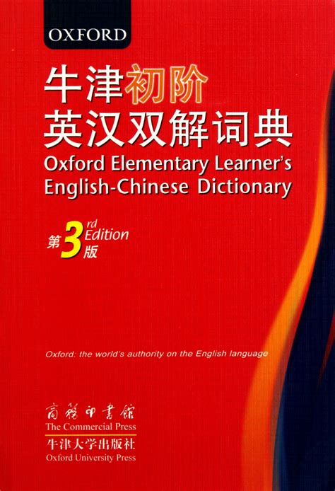 朗文当代高级英语辞典（英英·英汉双解）（第6版）