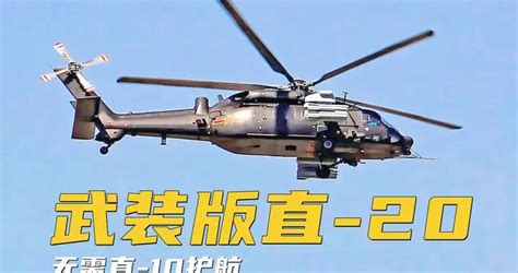 科学网—直升机原理简介 - 沈海军的博文