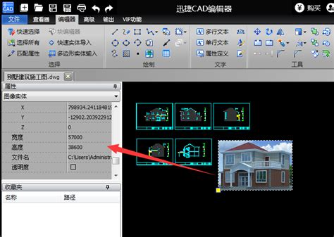 怎么在cad看图中同时打开两张cad图纸进行查看？