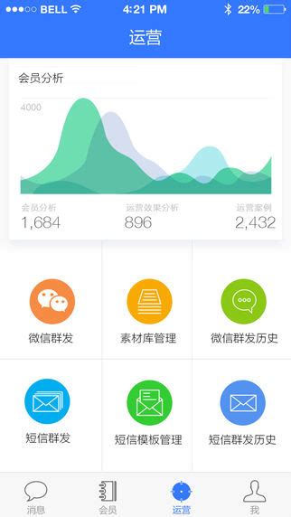 易企赢官网版_易企赢营销软件官网app（暂未上线） v1.0-嗨客手机下载站