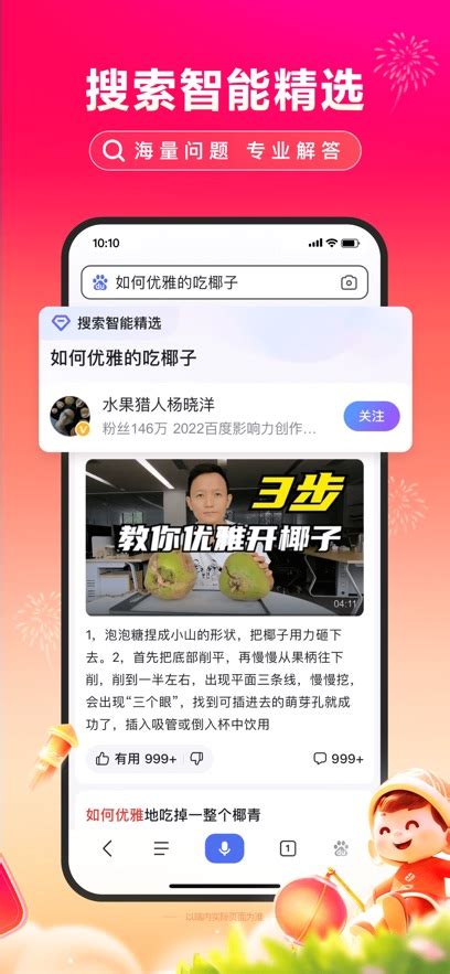 百度大字版app下载-百度大字版app手机版下载-当易网