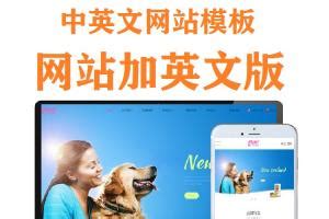 中英双语企业网站建设|中英双语网站 | 北京唯吾科技有限公司