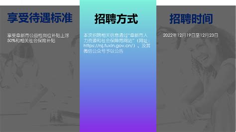 2023辽宁阜新高等专科学校、阜新市卫生学校面向社会招聘教师14名（6月9日起报名）