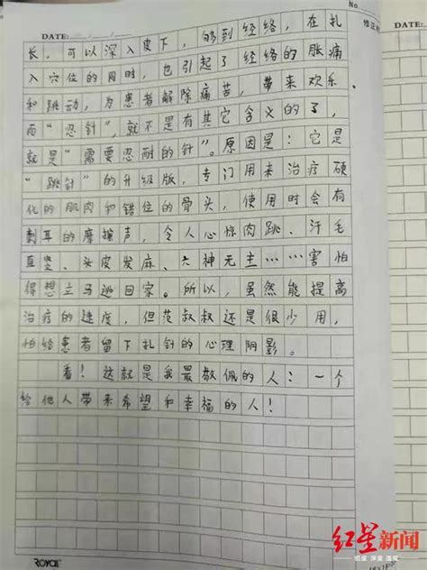 医生自扎一针安抚他 10岁小学生写作文赞“最敬佩的人”__凤凰网