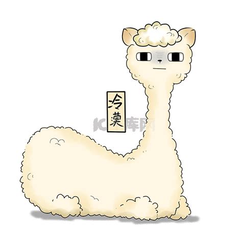 草尼玛表情包图片