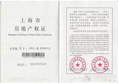现在在上海，房产证上增减名字算不算房产税规定中的“新购 ...