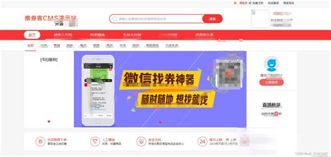 最新TP开源的淘宝客系统/推券客CMS系统+功能强大_开源的淘客cms-CSDN博客