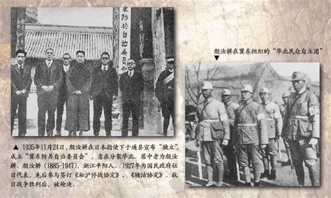 从“塘沽停战协定”到“何梅协定” - 长城抗战 - 抗日战争纪念网