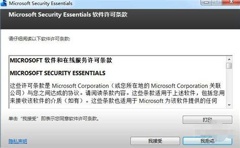 微软MSE-微软mse杀毒软件-微软MSE下载 v4.7.205官方版-完美下载
