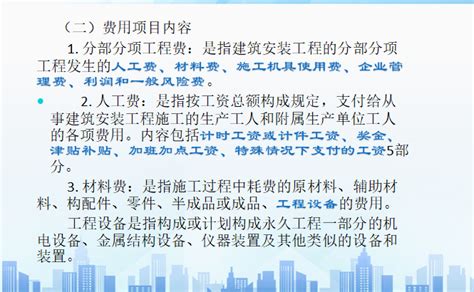 重庆市物价局关于工程造价咨询服务收费标准的通知 行业资讯 重庆驰久卓越工程管理有限公司