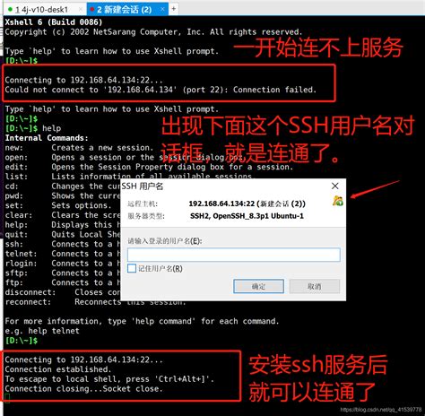 xshell远程登录linux服务器_xshell有ip和root访问服务器-CSDN博客
