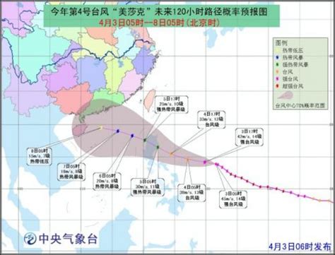 2015年第4号台风“美莎克”最新消息：路径图及风力实时更新-闽南网