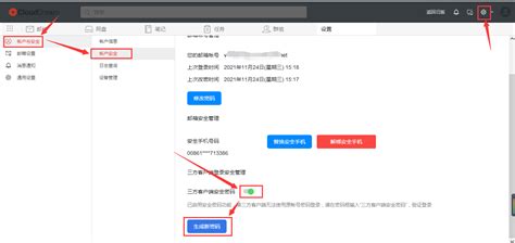 QQ邮箱怎么关掉广告邮件聚合-QQ邮箱关闭广告邮件聚合步骤一览-兔叽下载站