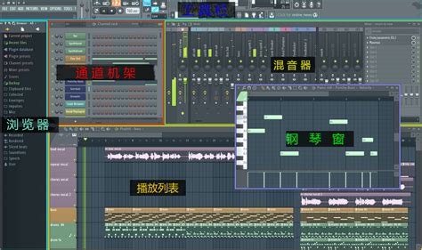 FL Studio 21中文版-音乐制作编曲软件功能展示-FL Studio中文官网