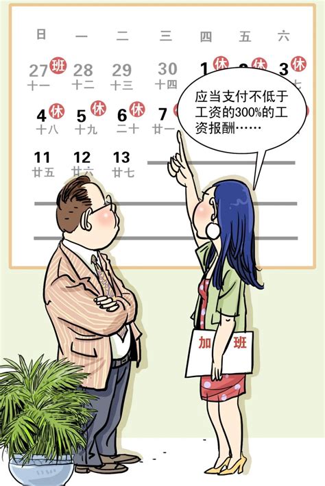 五一假期加班，不同工时制度，加班工资怎么算？-上海市虹口区人民政府