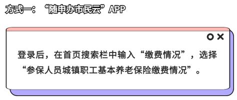 上海社保：如何查询打印个人参保缴费情况，新版参保缴费情况（社保证明）下载打印指南…