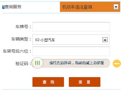 中国黄山交通违章查询入口_好学网