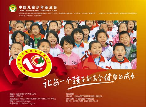 公益广告：中国儿童少年安全健康成长计划_新浪公益_新浪网