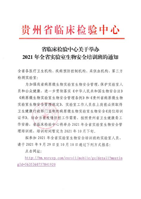 贵州省临床检验中心VPN、堡垒机产品硬件成交公告