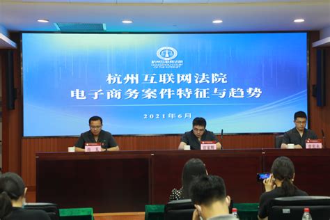杭州互联网法院发布中国首个互联网行政审判规程_手机新浪网